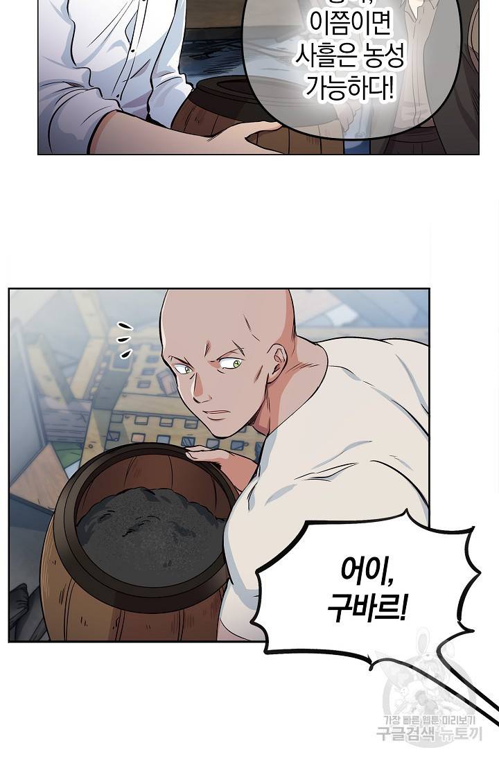 타임룰렛 12화 41