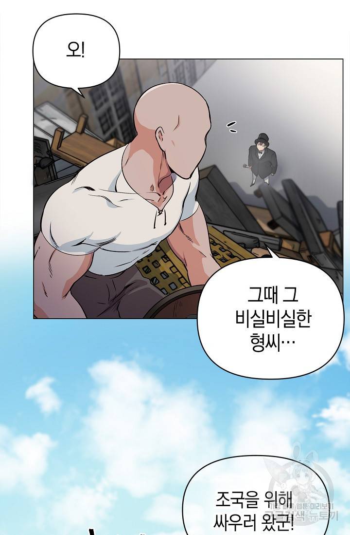 타임룰렛 12화 42