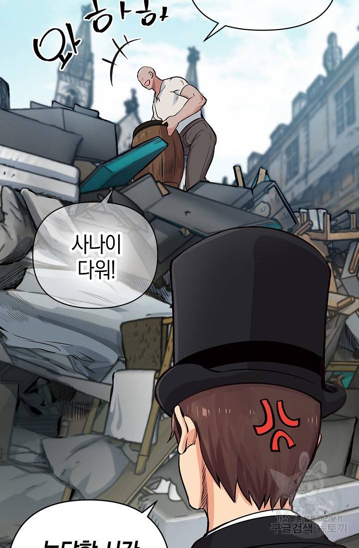 타임룰렛 12화 43