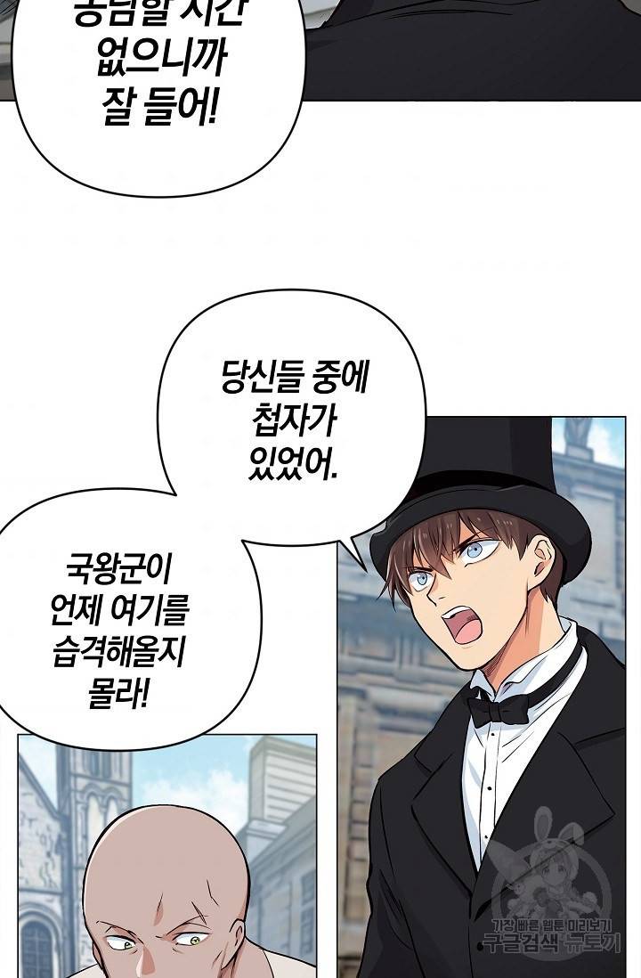 타임룰렛 12화 44