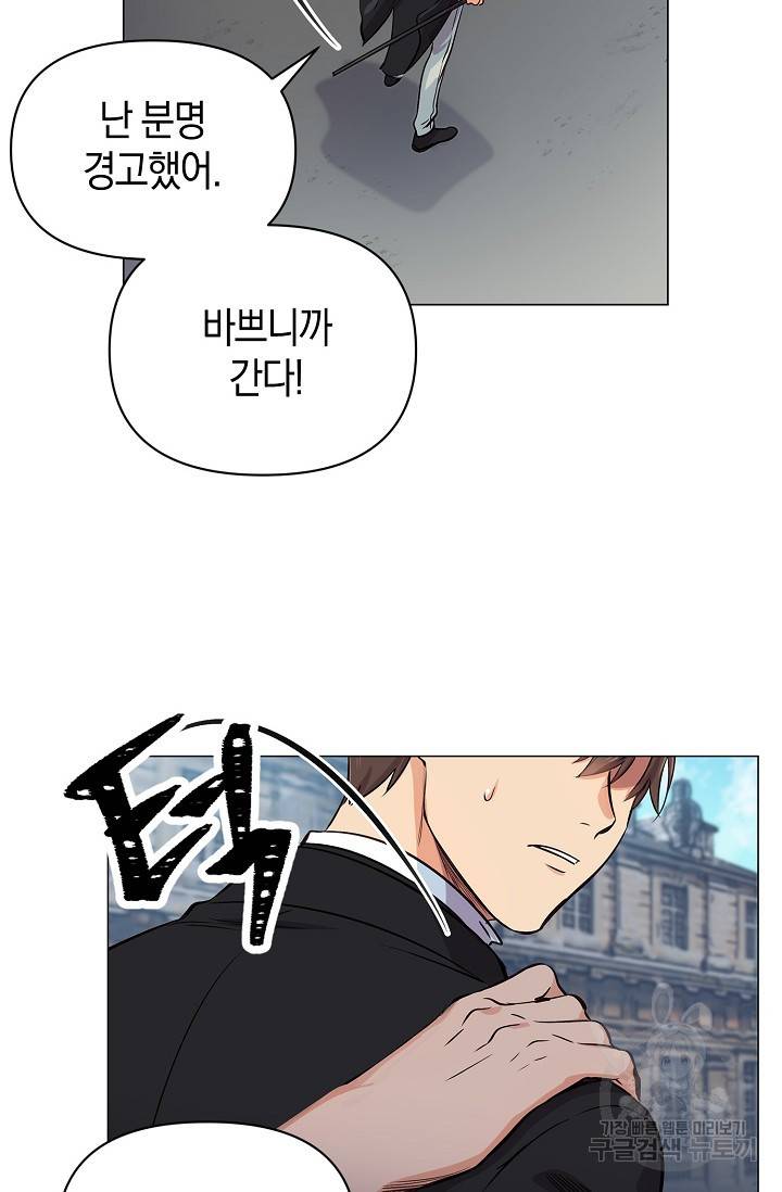 타임룰렛 12화 49