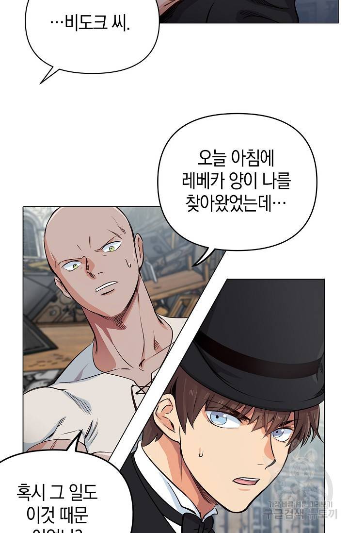 타임룰렛 12화 50