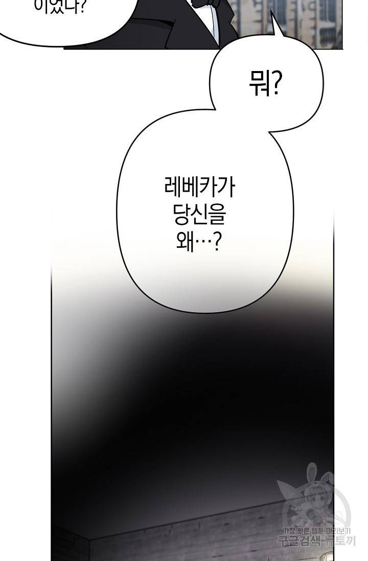 타임룰렛 12화 51