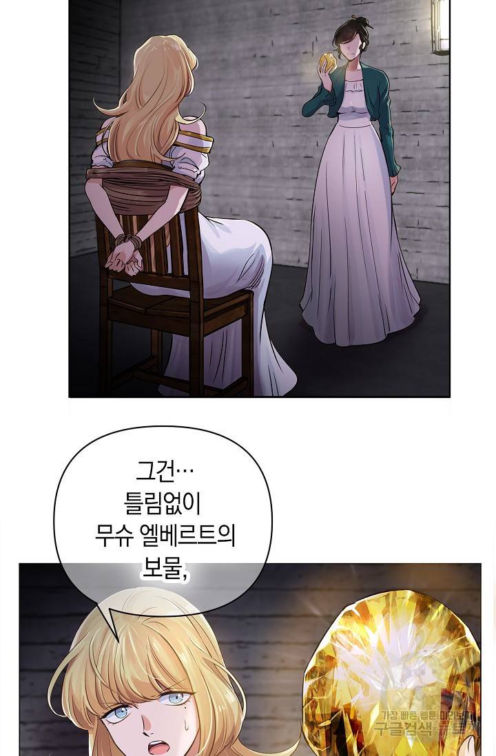 타임룰렛 12화 52