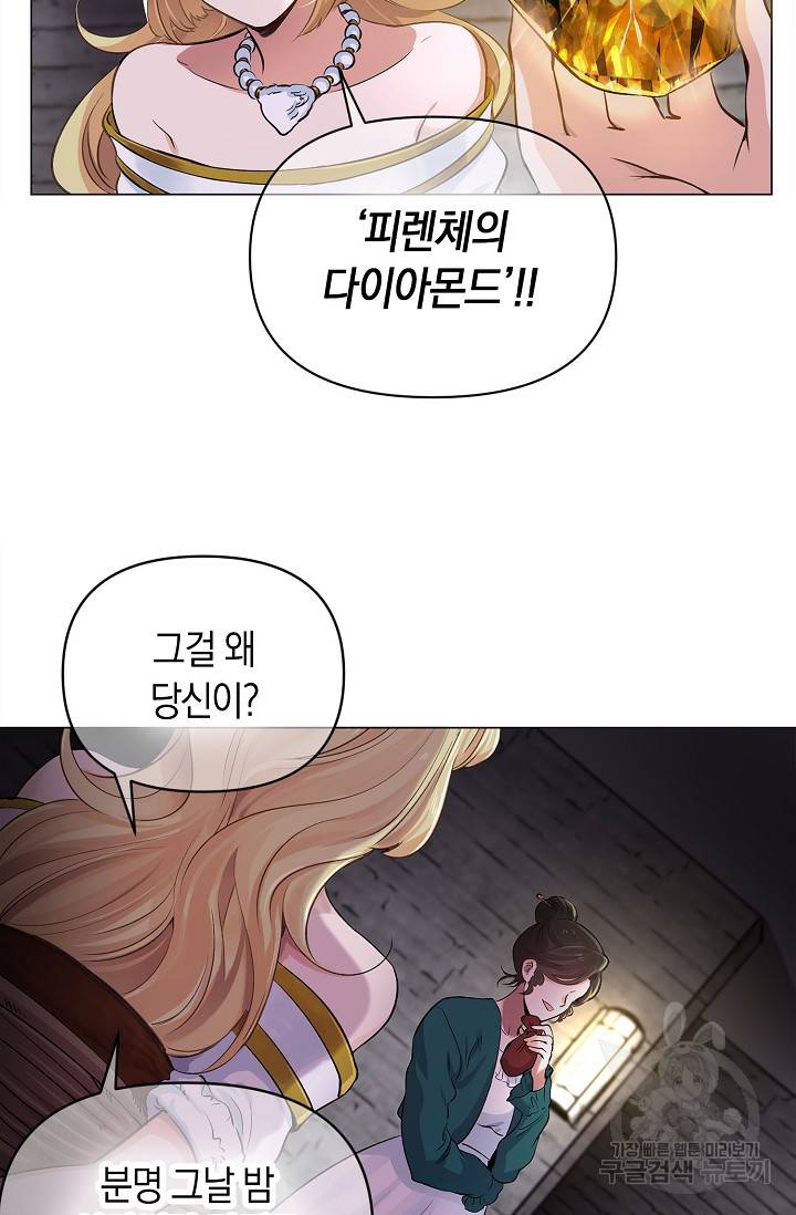 타임룰렛 12화 53