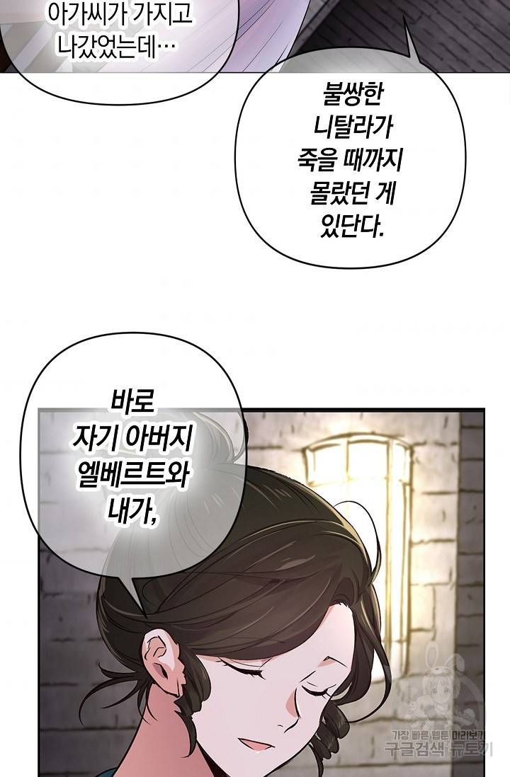 타임룰렛 12화 54
