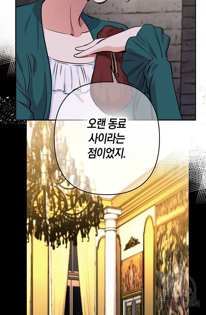 타임룰렛 12화 55