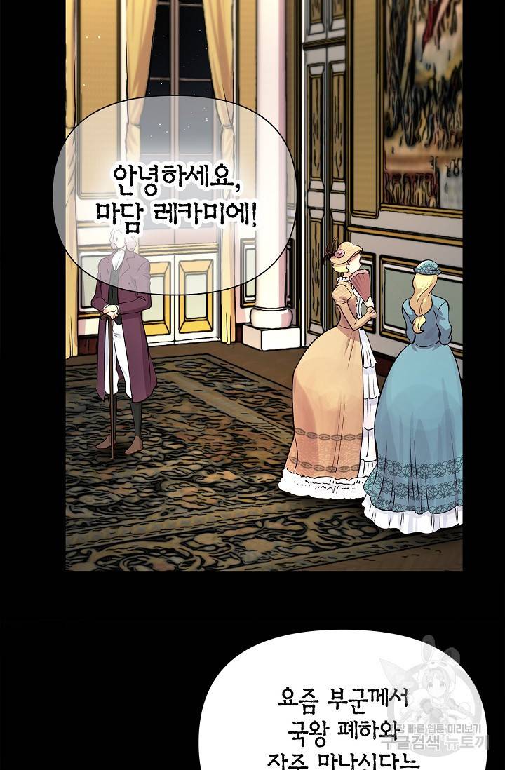타임룰렛 12화 56