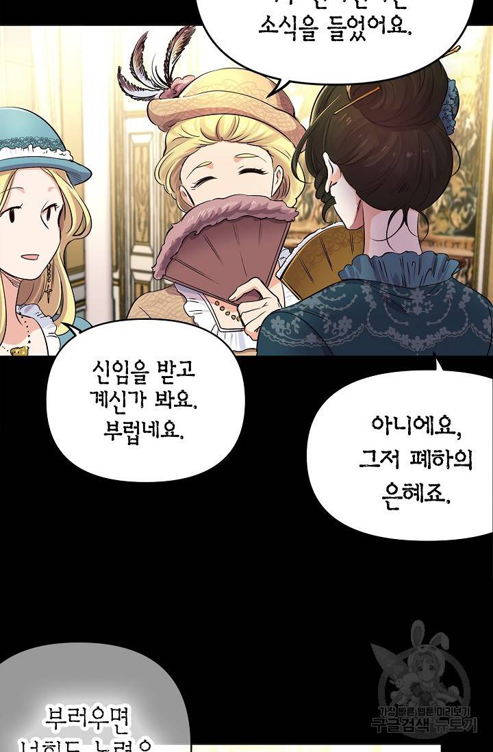 타임룰렛 12화 57