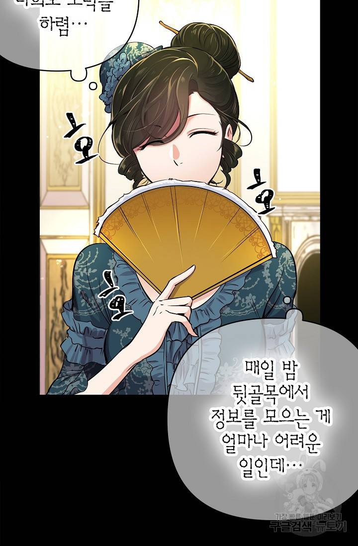 타임룰렛 12화 58
