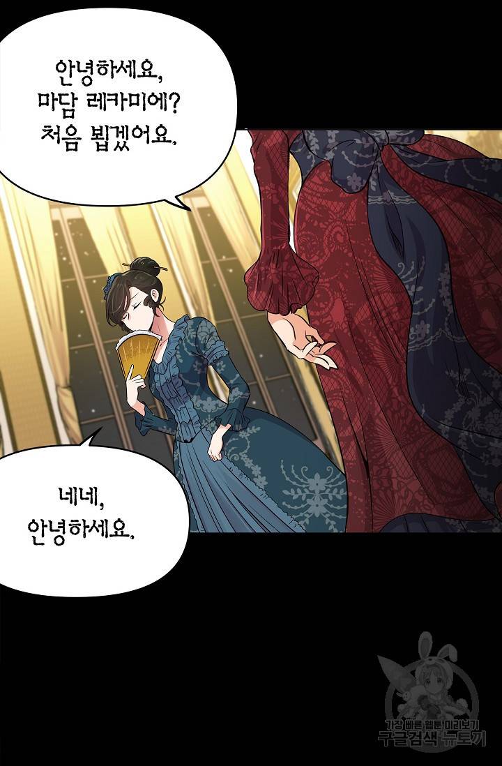 타임룰렛 12화 59