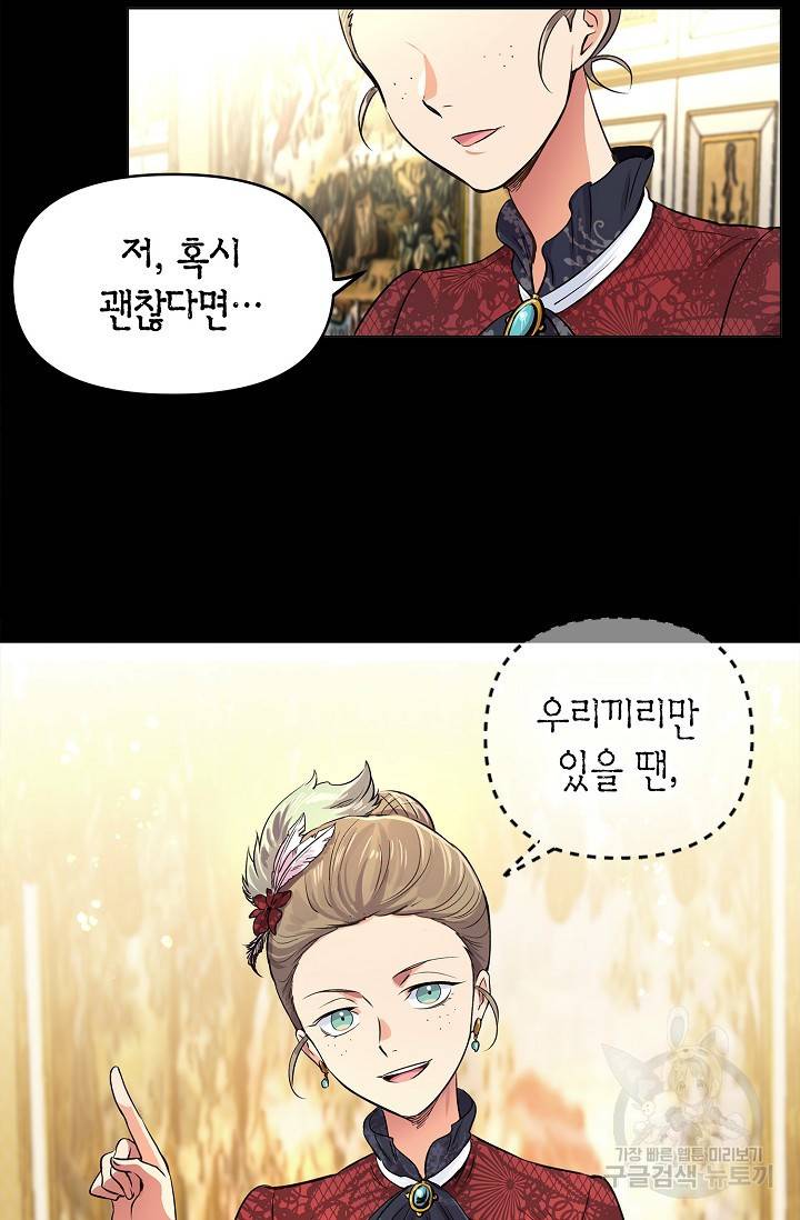 타임룰렛 12화 60
