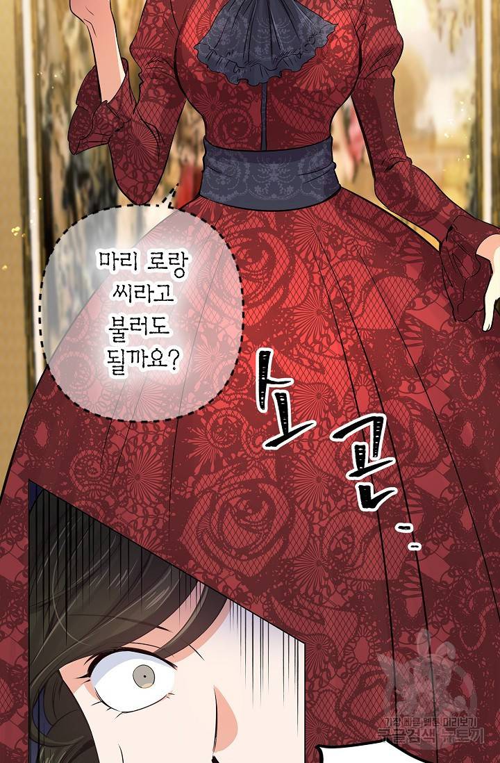 타임룰렛 12화 61