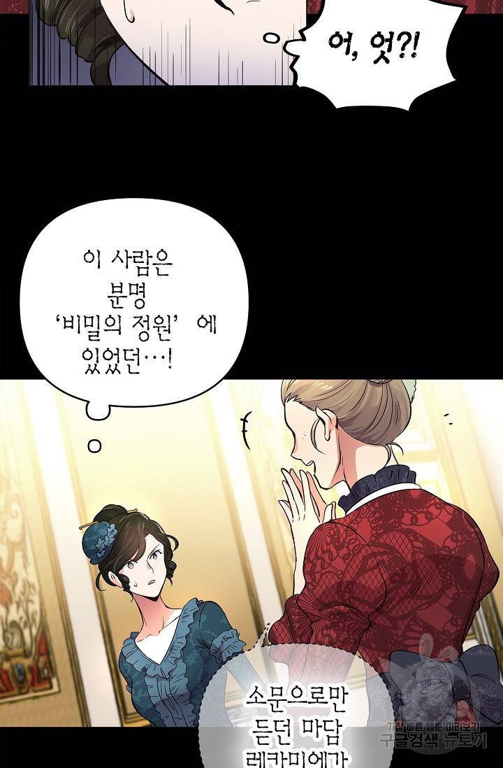 타임룰렛 12화 62
