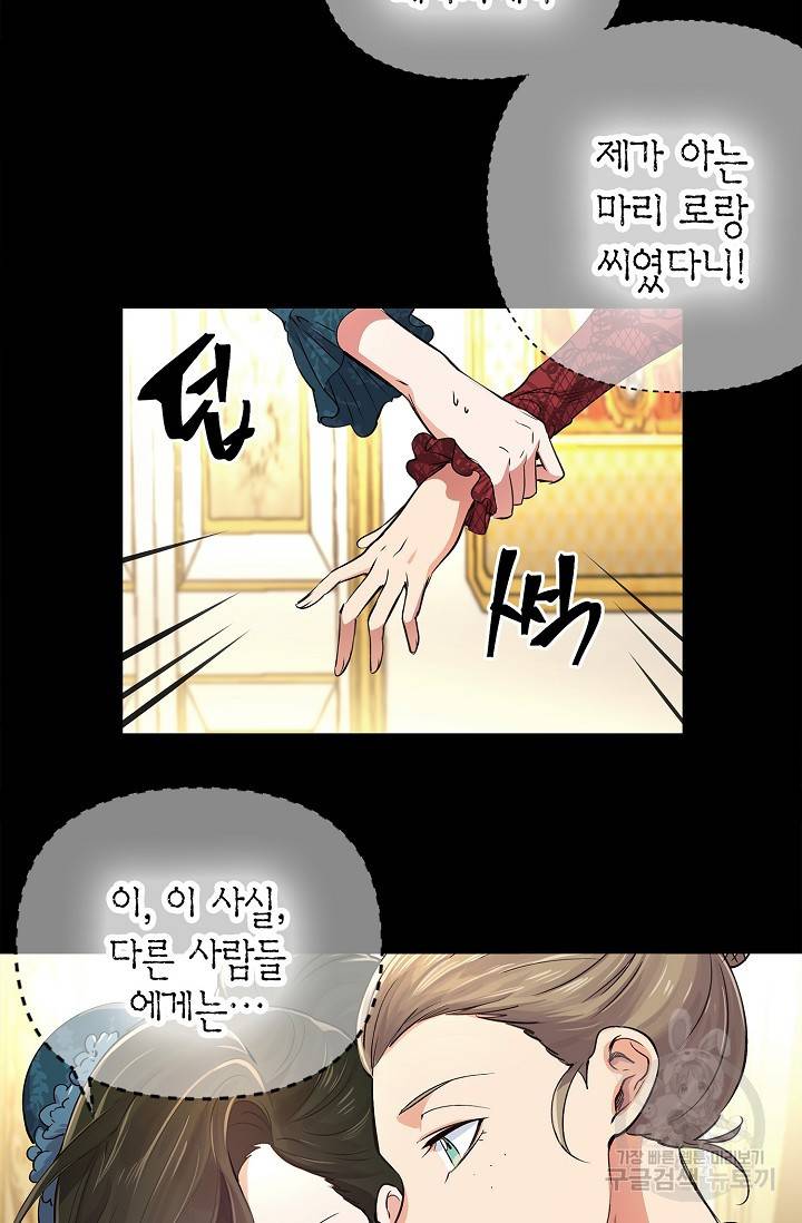 타임룰렛 12화 63