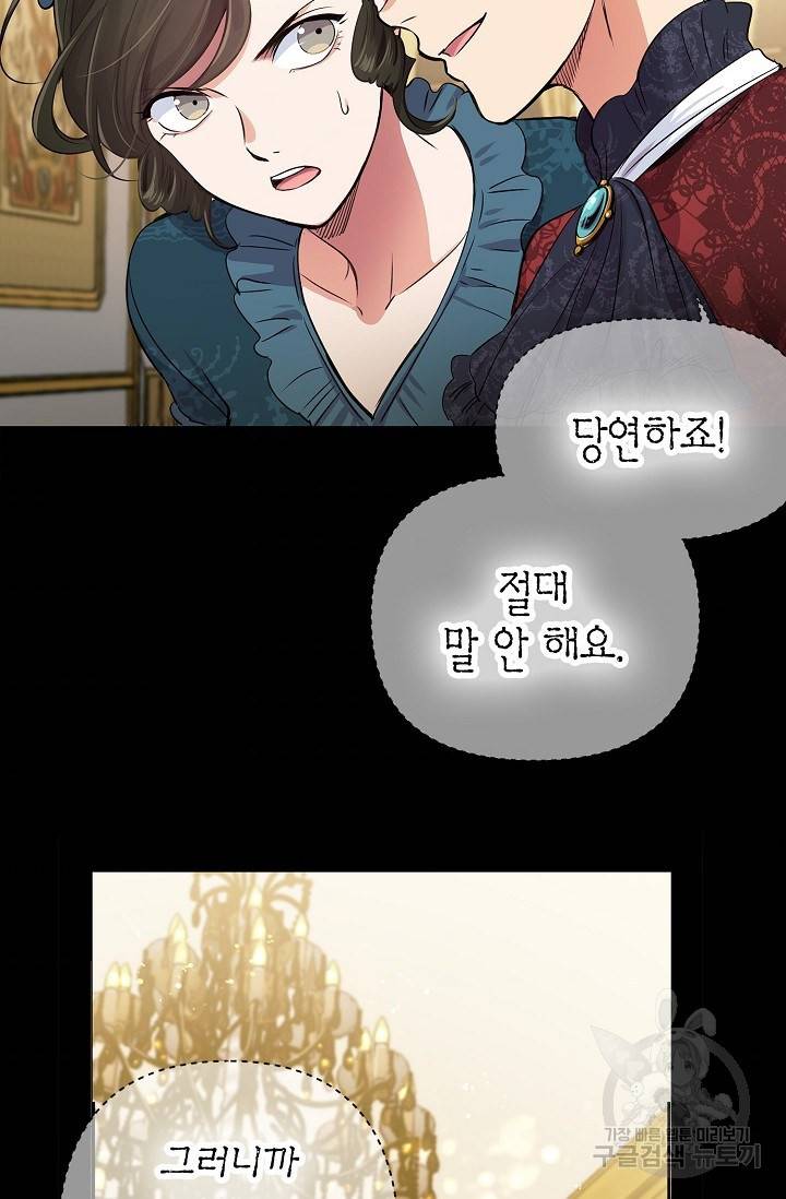 타임룰렛 12화 64