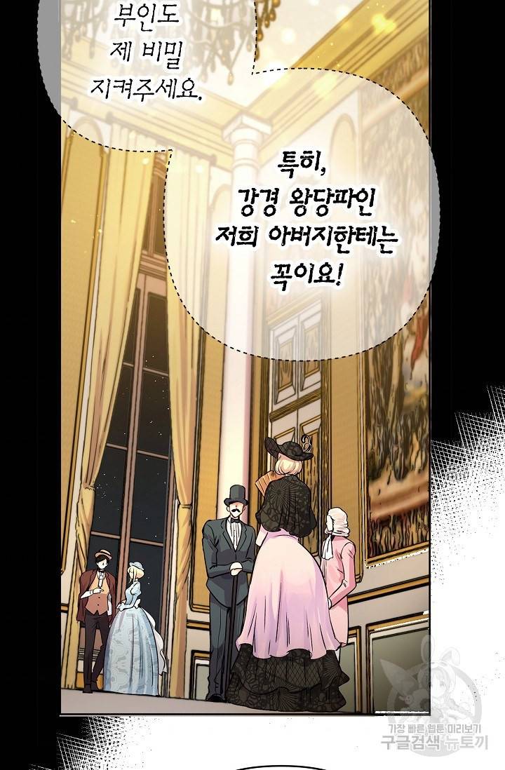 타임룰렛 12화 65