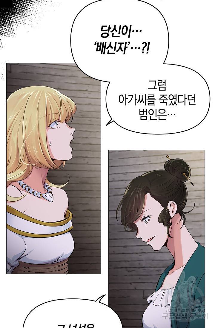 타임룰렛 12화 66