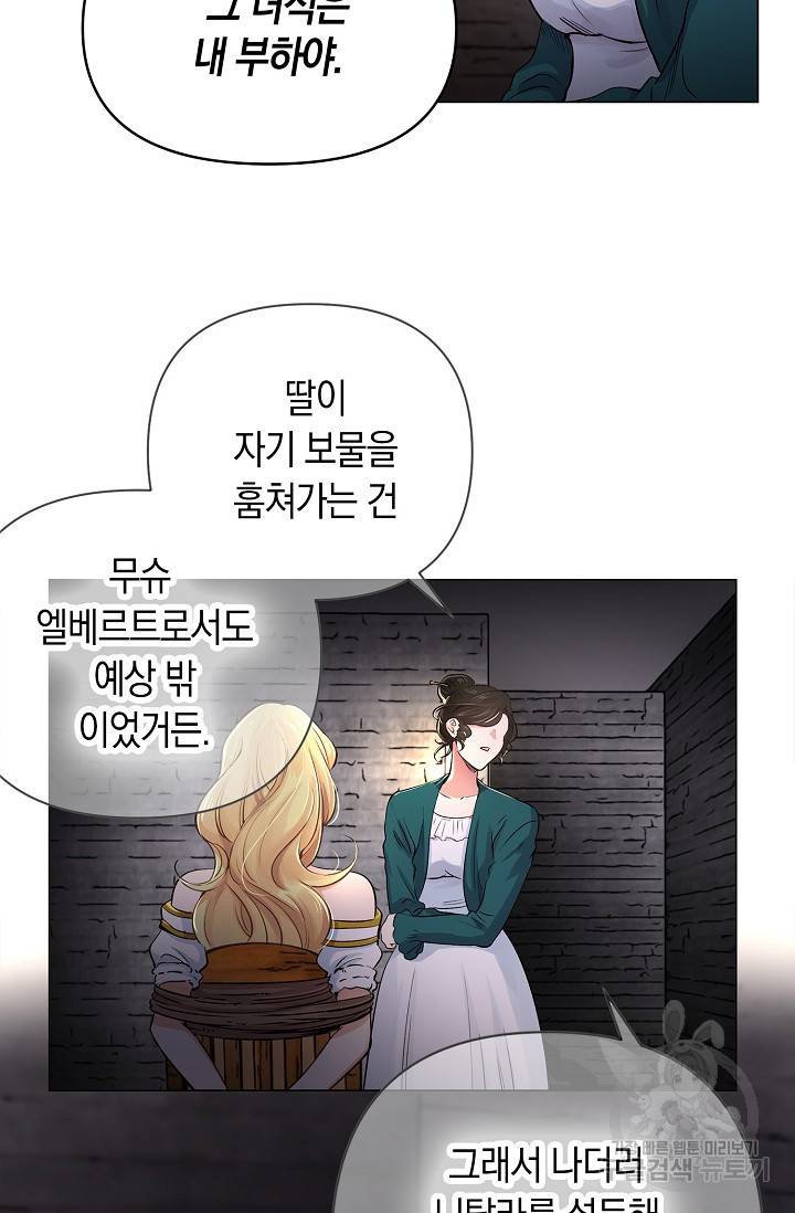 타임룰렛 12화 67