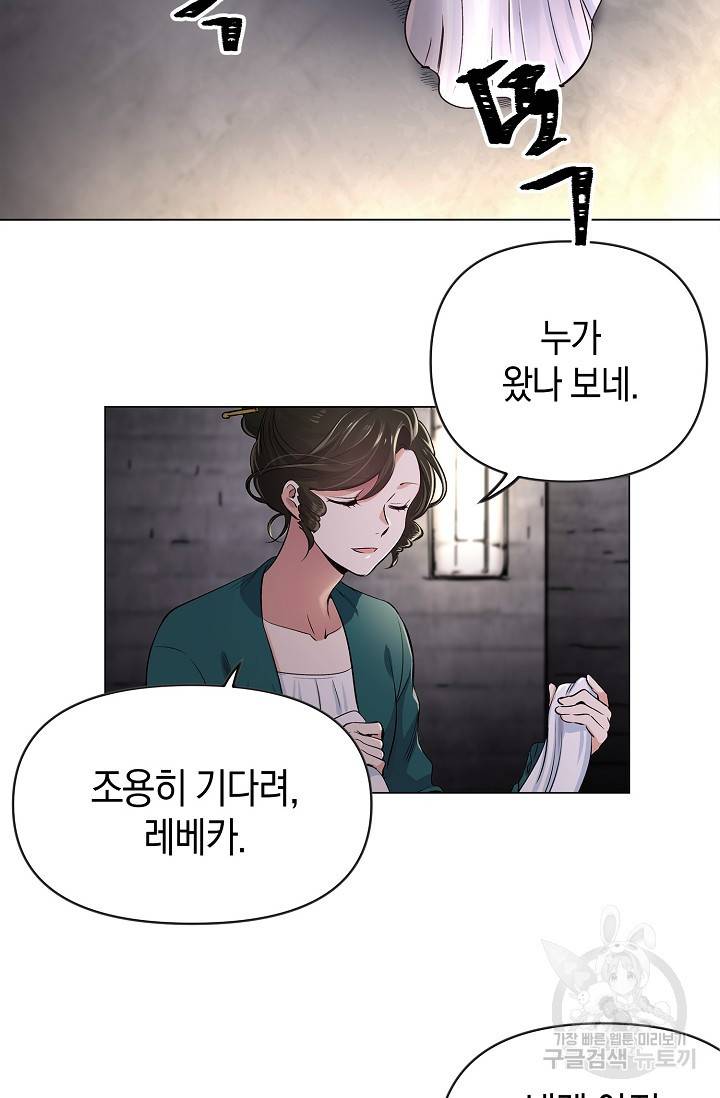 타임룰렛 12화 69