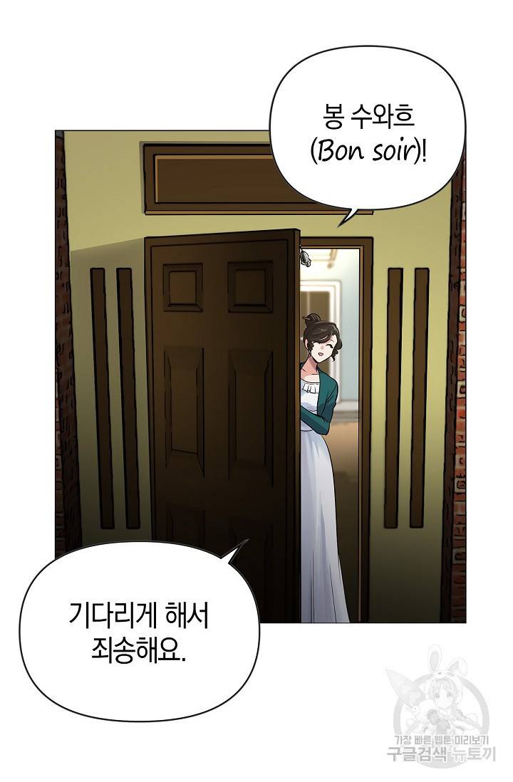 타임룰렛 12화 71
