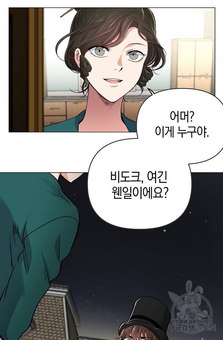 타임룰렛 12화 72