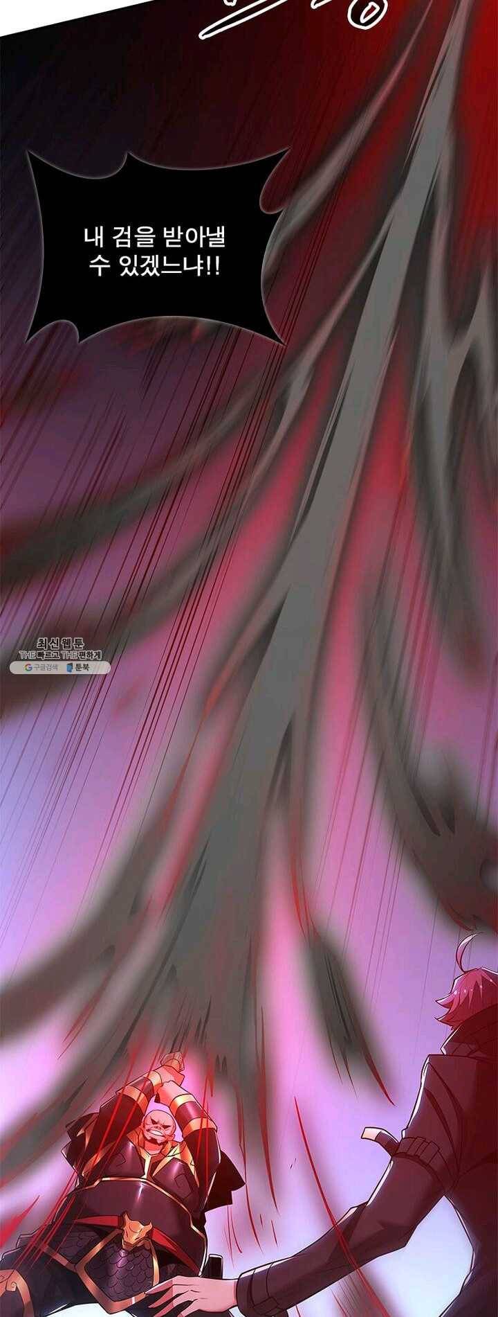 불사신왕무쌍기 57화 5