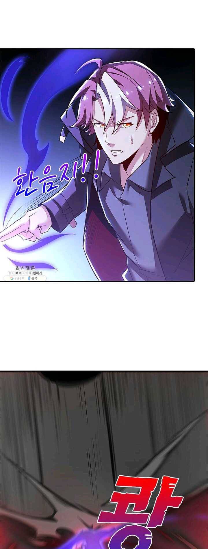 불사신왕무쌍기 57화 9