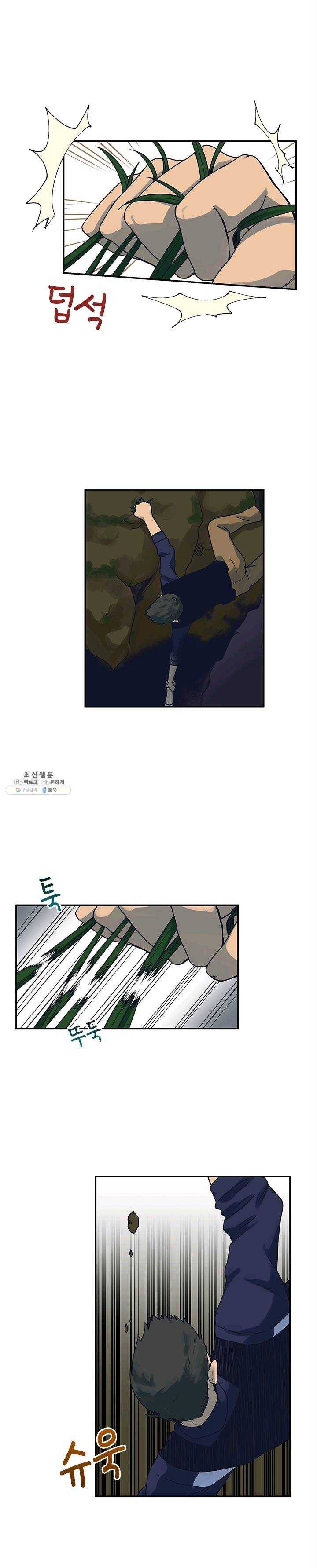 아이무드(iMood) 54화 1