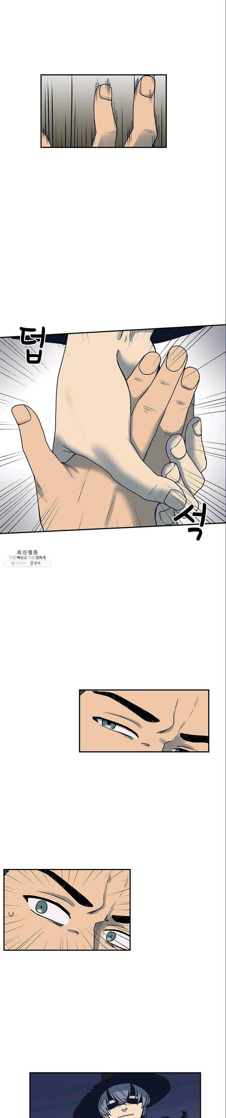 아이무드(iMood) 54화 2