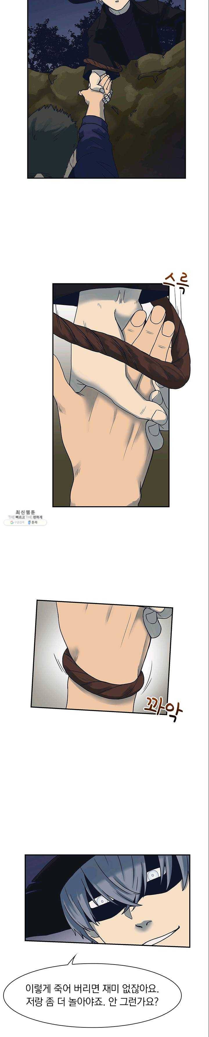 아이무드(iMood) 54화 3