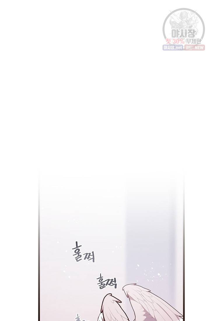 내가 널 행복하게 해줄 건데! 78화 36