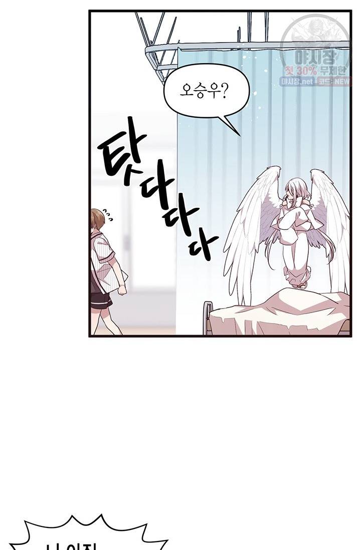 내가 널 행복하게 해줄 건데! 78화 49
