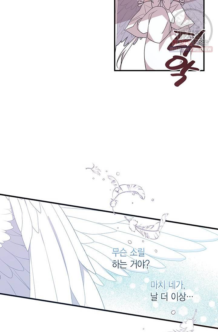 내가 널 행복하게 해줄 건데! 78화 52