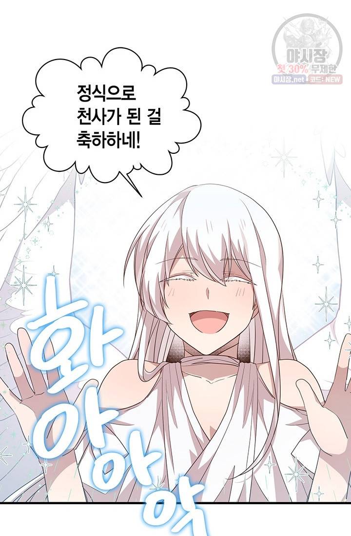 내가 널 행복하게 해줄 건데! 78화 55