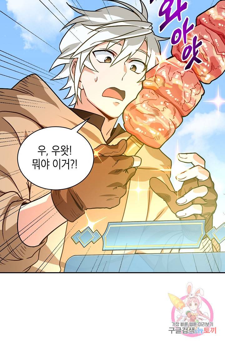 식사하고 가세요! 3화 3