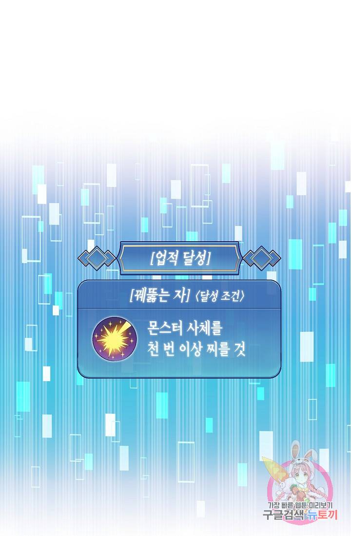 식사하고 가세요! 3화 4