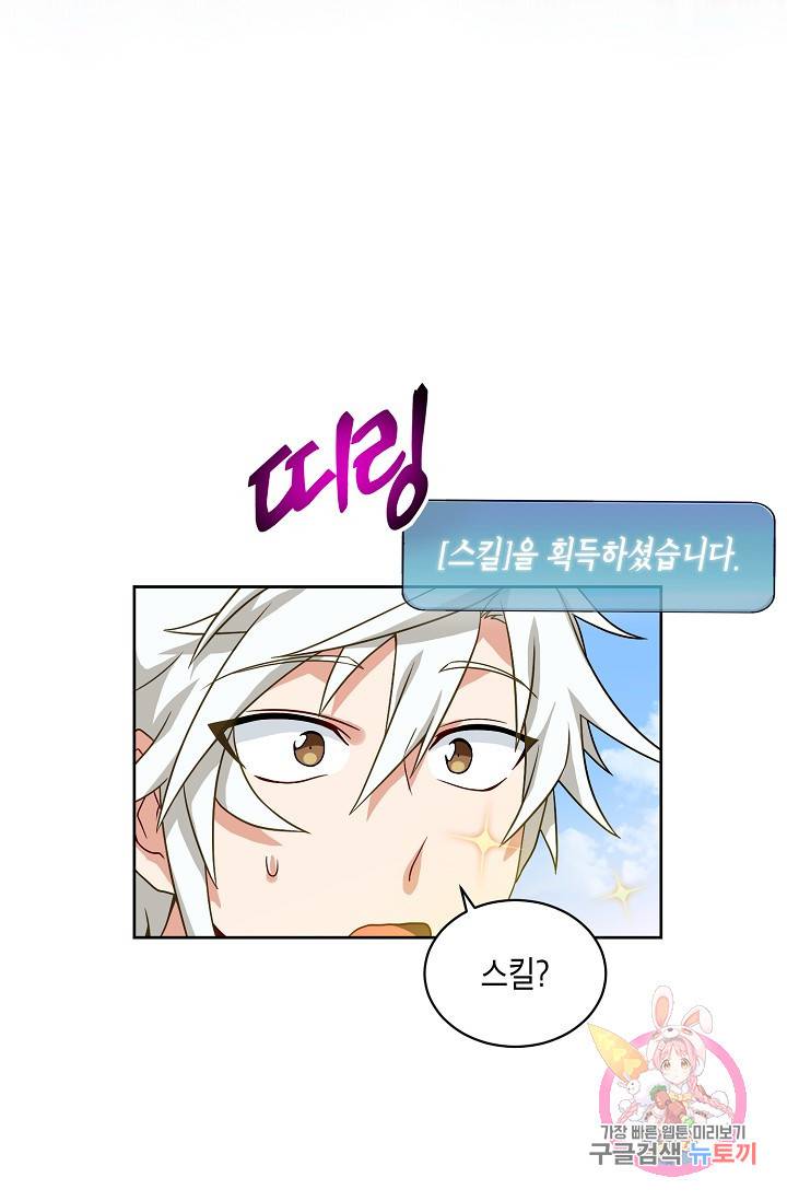 식사하고 가세요! 3화 5