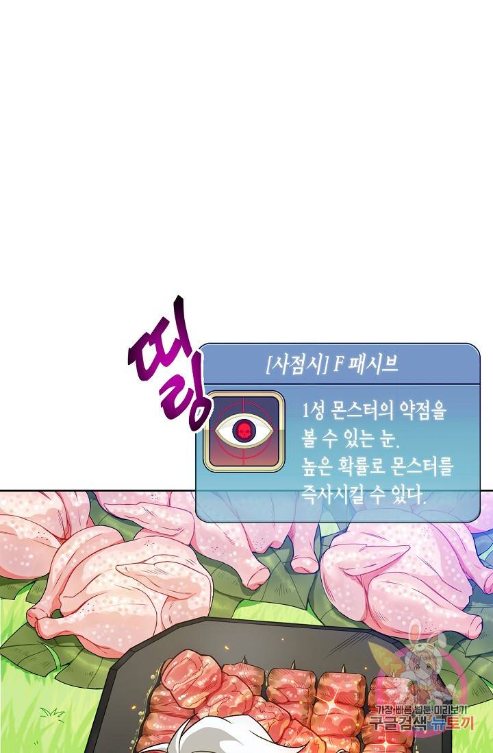 식사하고 가세요! 3화 6