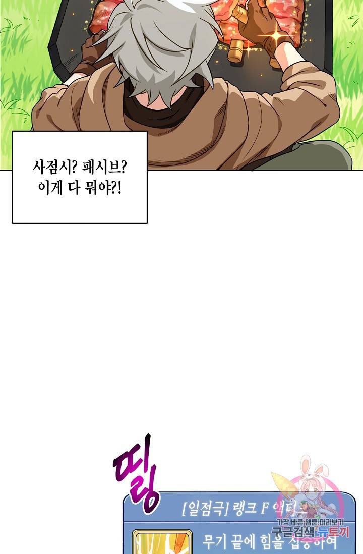 식사하고 가세요! 3화 7