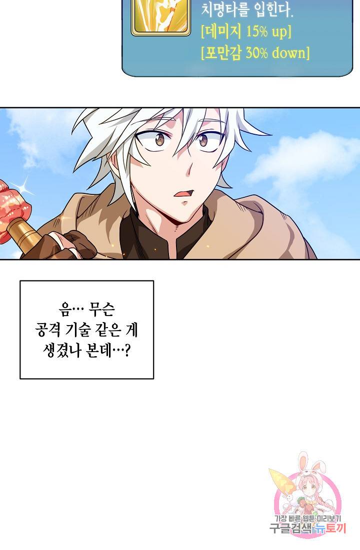 식사하고 가세요! 3화 8