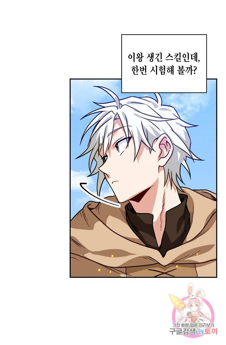 식사하고 가세요! 3화 9