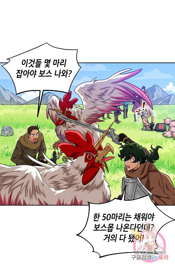 식사하고 가세요! 3화 10