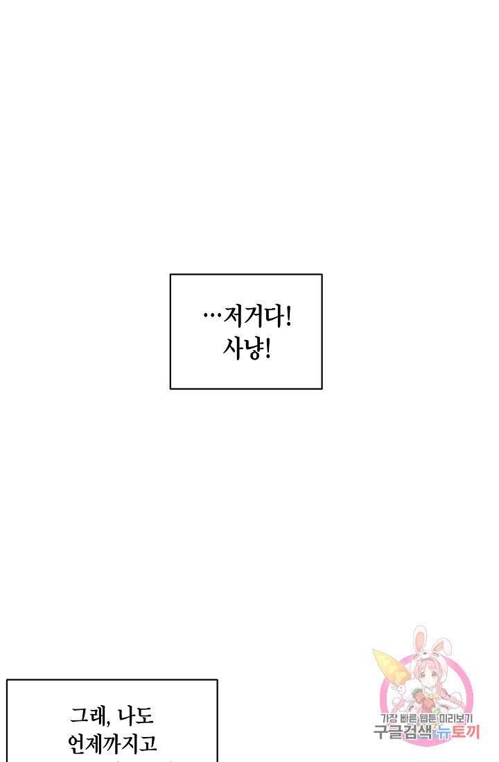 식사하고 가세요! 3화 11