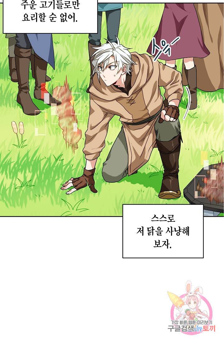 식사하고 가세요! 3화 12