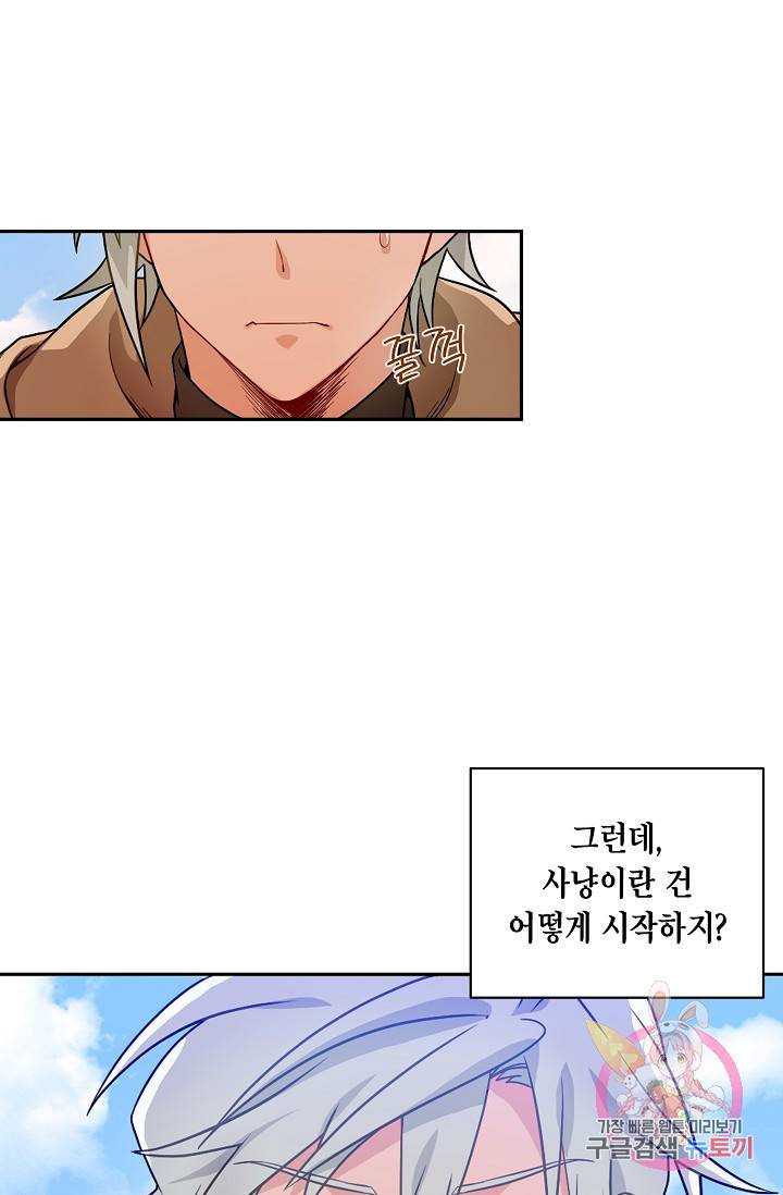 식사하고 가세요! 3화 13