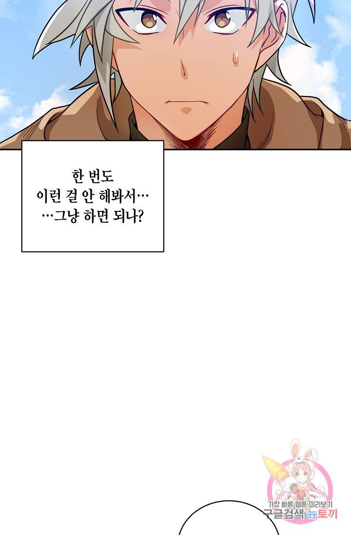 식사하고 가세요! 3화 14