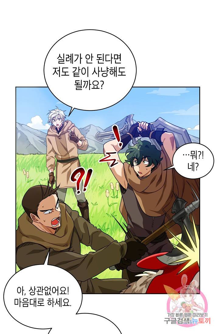 식사하고 가세요! 3화 16