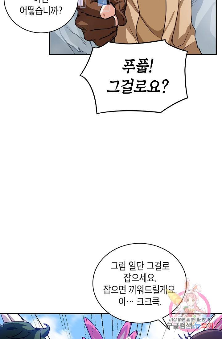 식사하고 가세요! 3화 19