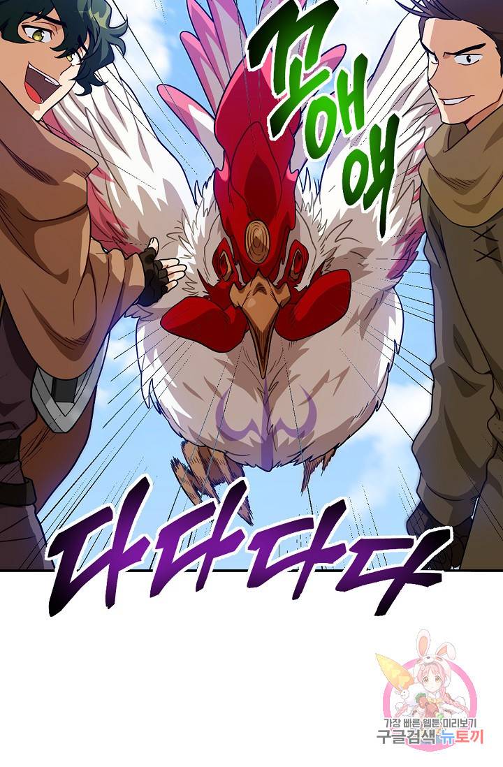 식사하고 가세요! 3화 20